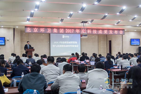 共建一流环境  北京环卫集团发布智能化、小型化环卫装备